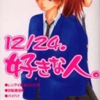  ����� 12/24. Suki no Hito. <small>Story & Art</small> 